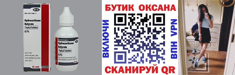 Бутират бутик  Карабаш 