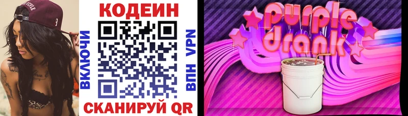 Кодеин напиток Lean (лин) OMG зеркало Карабаш наркотики