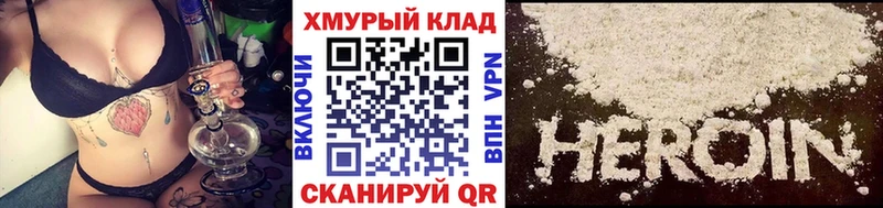 наркота  Карабаш  ГЕРОИН хмурый 