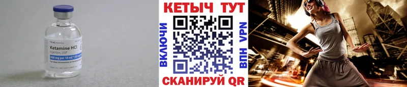 Кетамин VHQ цены наркотик Карабаш