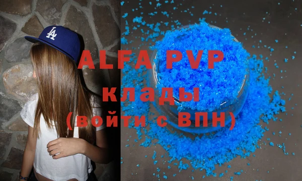 ALPHA-PVP Бородино