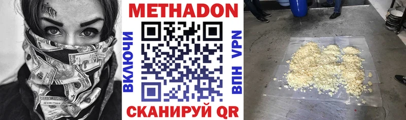 Метадон methadone  Карабаш 